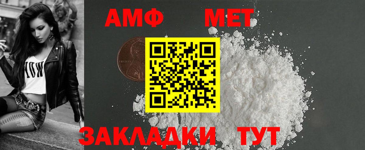 Amphetamine Розовый Сердобск