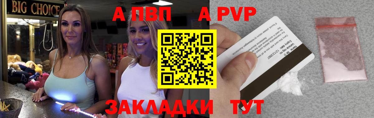 как найти   Вход с VPN  Сердобск  Alpha PVP СК  Alfa_PVP мука 