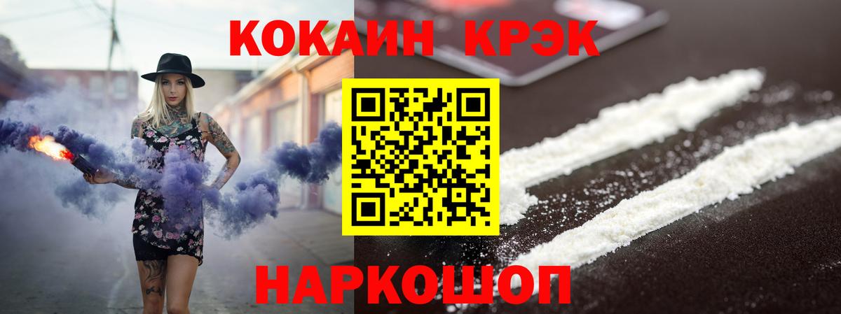КОКАИН FishScale Сердобск