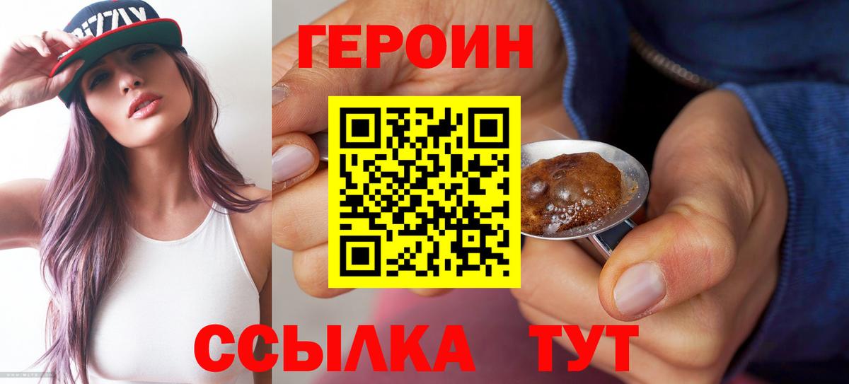 Героин  Героин Афган  Вход с VPN  Сердобск 