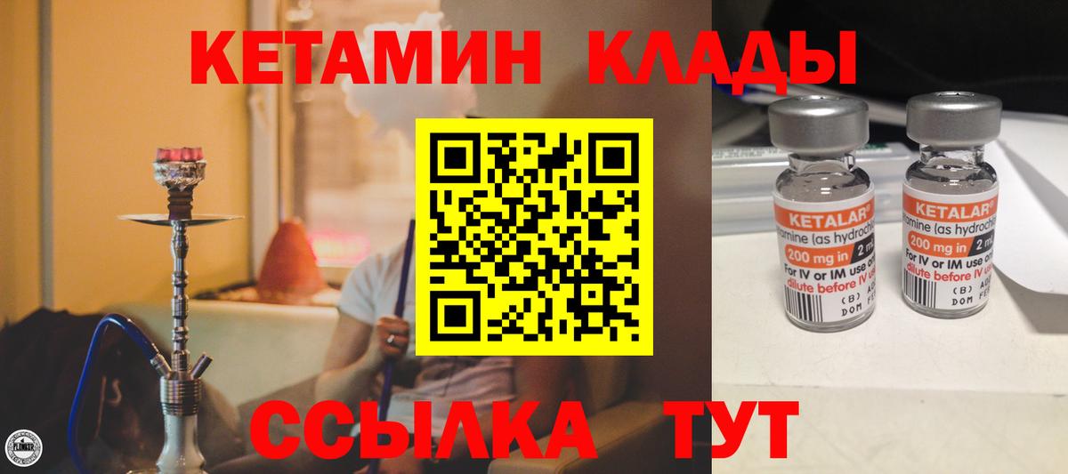 Сердобск  Кетамин VHQ  Вход с VPN 