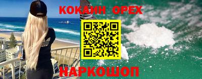 бутират Новокубанск