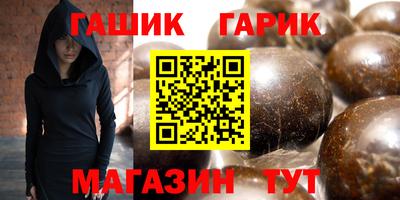 бутират Новокубанск