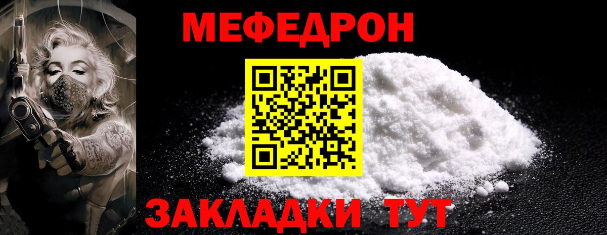 Меф мяу мяу кристаллы Сердобск