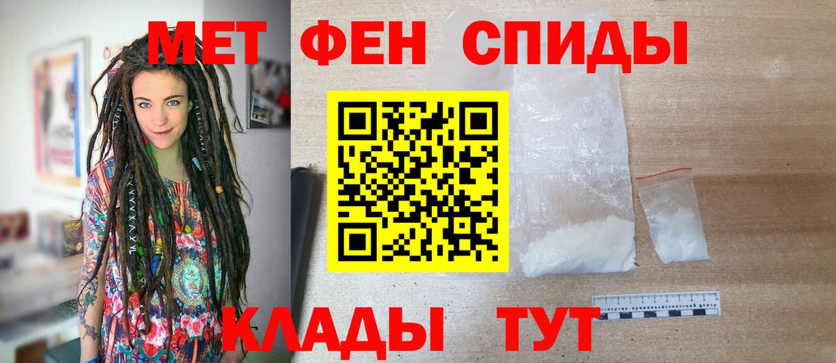 Сердобск  МЕТАМФЕТАМИН Methamphetamine  Вход с VPN 