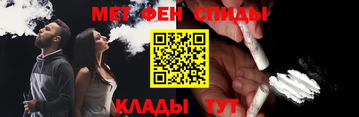 МЕТАМФЕТАМИН пудра Сердобск