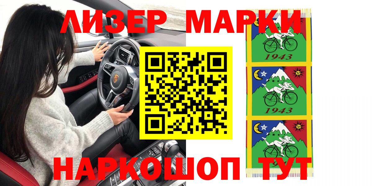 Сердобск  Марки 25I-NBOMe 1,8мг  Вход с VPN 